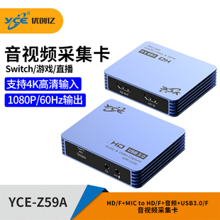 yce视频采集卡hd转usb笔记本手机平板相机switch电脑直播采集器