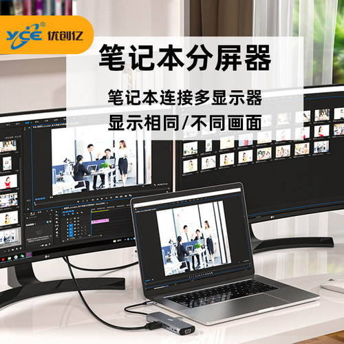 yce扩展坞多屏显示同显异显拓展