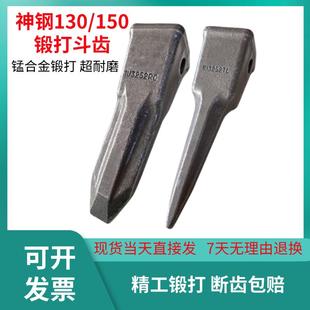 神钢130 313挖机破冰齿玉柴85斗齿销子1U3252 135锻造斗齿卡特312