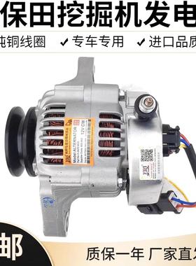 久保田U15 U20 U30 U35 U40 KX155 161 163 165挖掘机发电机配件