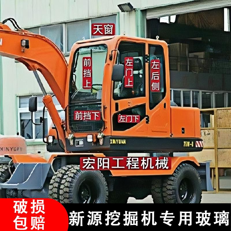 重工65W/75W/85W-8T/9T玻璃挖机挡风前后挡天窗车门钢化玻璃