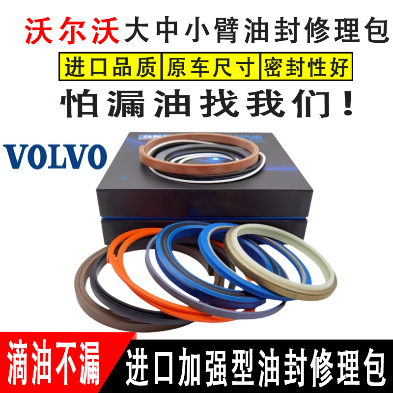 挖机55 80 120 210 240 290 360B小中大斗臂油缸油封修理包