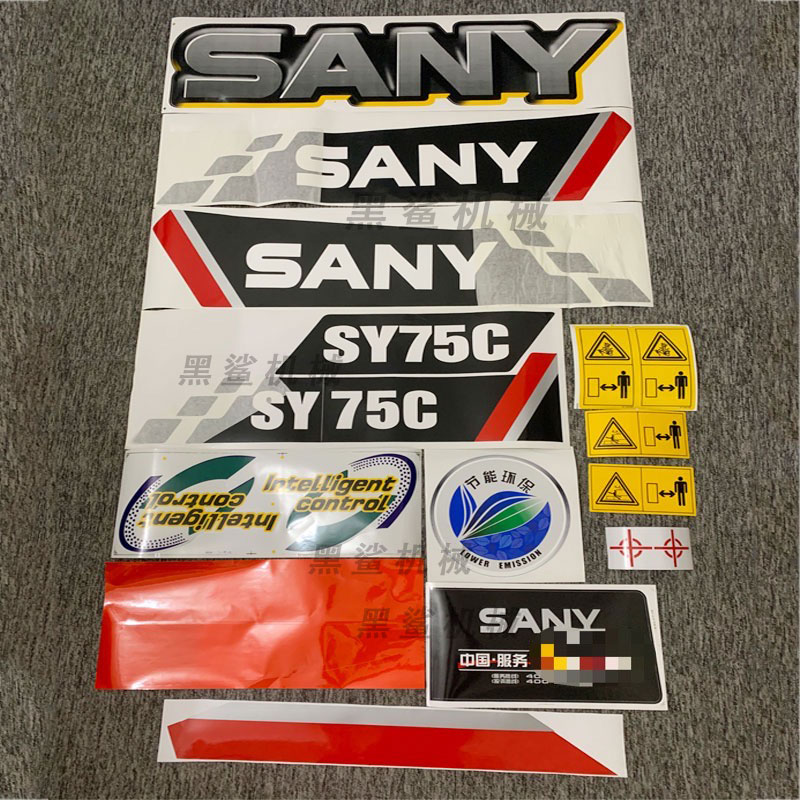 三一SY65/75/85/95C-10/PRO/DPC/ACE挖掘机大臂边门配重全车贴纸