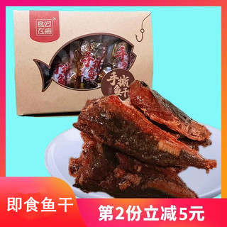 食在过瘾手撕鱼干海鱼吃的小鱼零食即食小鱼干辣鱼鱼棒福建特产