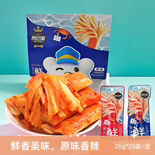 食在过瘾食品食在过瘾蟹肉棒蟹肉棒开袋即食独立小包装好吃的零食