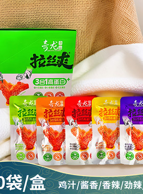 拉丝爽高蛋白即食小零食