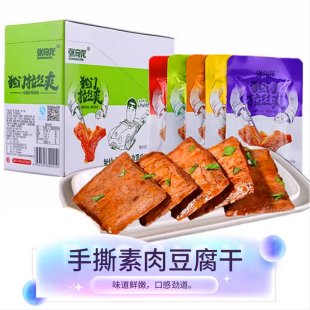 张奇龙独门拉丝爽手撕素肉素牛肉豆腐干辣条豆干休闲零食素牛排