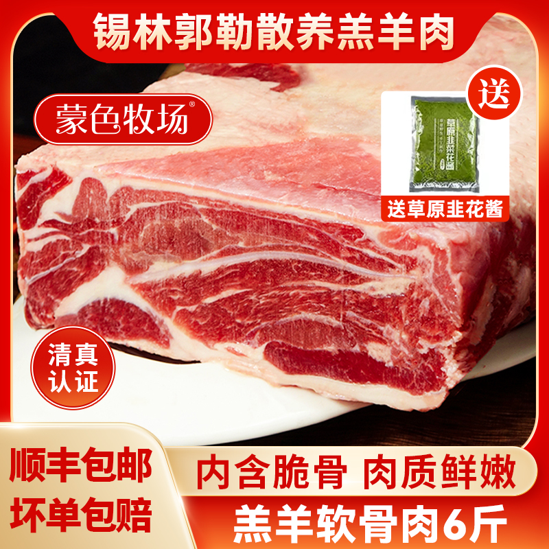 内蒙古羊肉卷整条软骨