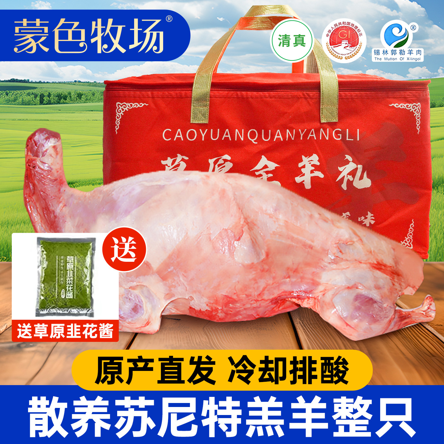 内蒙古苏尼特全羊整只20斤原切羔羊肉整切草原散养现杀白条羊25斤
