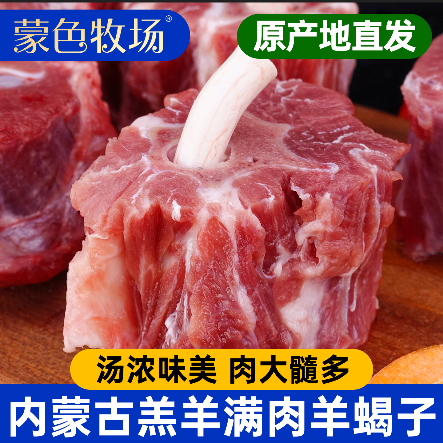 内蒙古羊蝎子4斤现杀羊脊骨