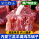锡林郭勒草原散养羔羊蝎羊腿羊排羊棒骨现杀清真羊脊骨羔羊肉骨头