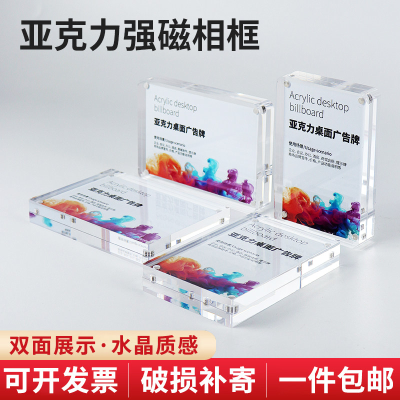 高级感展会牌高透明标价牌板拍立得强磁亚吸附台牌台签立式加厚亚克力磁吸台卡透亮价格牌组合小卡茶叶摆件