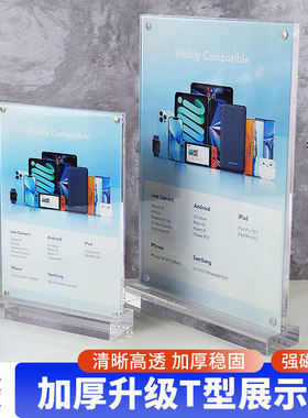 双面高档亚克力强磁T型加厚台签价格牌产品说明牌会议参数牌桌卡桌摆透明展示牌A5A4华为苹果体验店立牌水晶