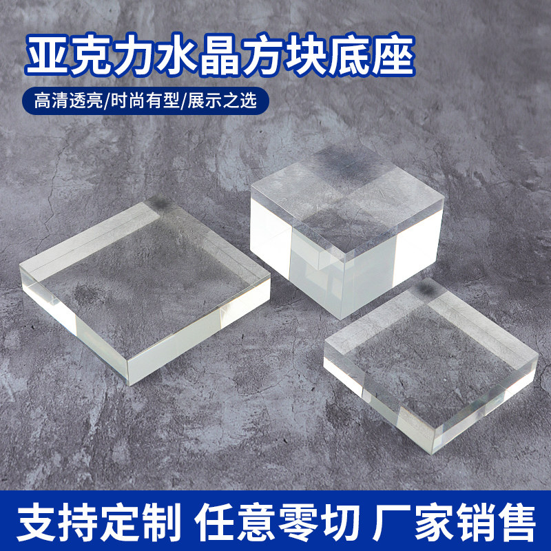 亚克力方块首饰托架抛光透明小陈列底座托正方形亚底托展示方柱,基础建材,亚克力板,淘宝优惠券,粉丝福利购,淘宝优惠卷