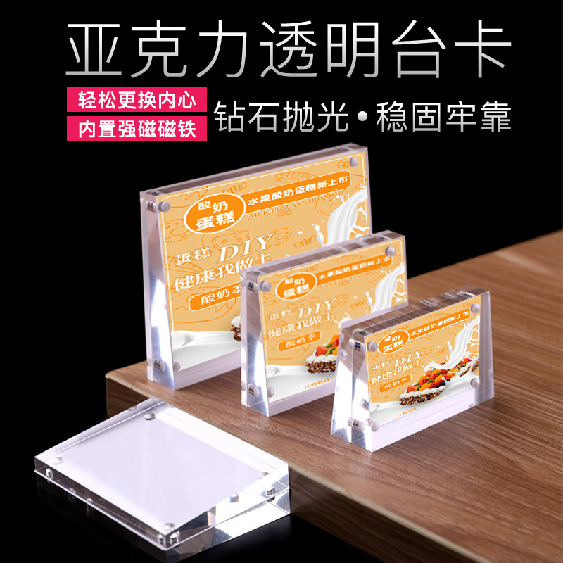 高档红酒珠宝亚克力水晶手机标价牌 酒店宾馆透明强磁立式台卡台签价格牌 博物馆家具茶叶斜面梯形展示牌定制