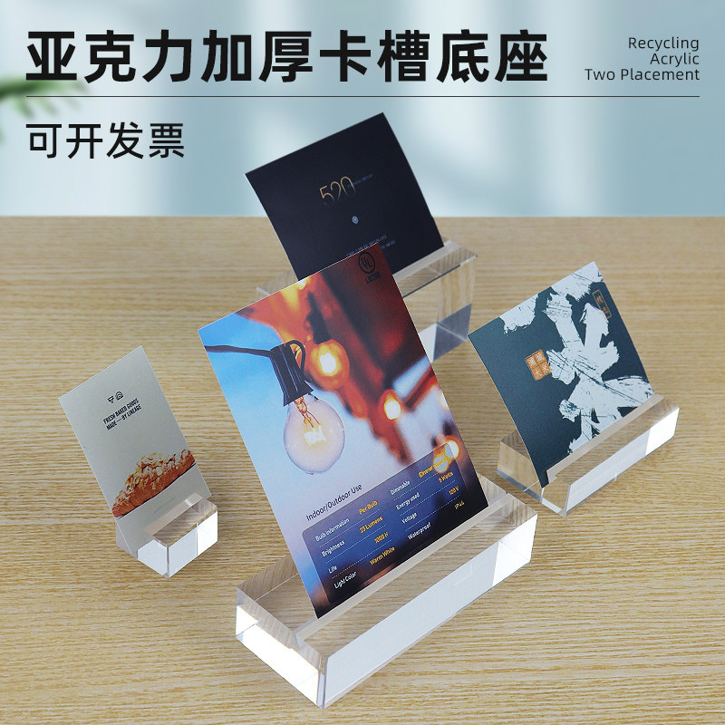 名片夹台历摆件架台桌卡介绍便签夹照片亚克力底座照价格牌台签商品固定有机玻璃展示架菜品高档定制卡片支架图片