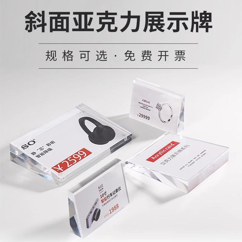 亚克力磁吸标签牌桌面立牌图片