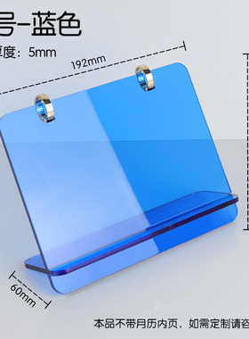 小红色简约架子A型底架创意力透明日历牌新颖多功能翻页亚克力台历架展示架企业牌高档桌历新款立牌月历底座