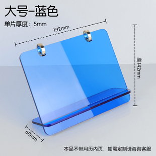 小红色简约架子A型底架创意力透明日历牌新颖多功能翻页亚克力台历架展示架企业牌高档桌历新款立牌月历底座