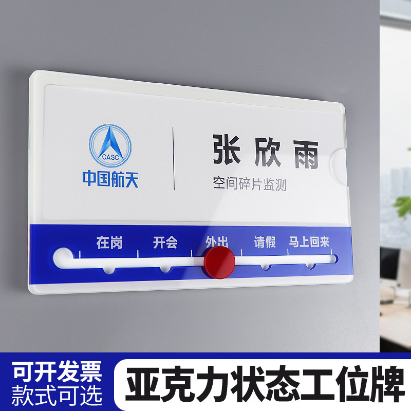 岗位职责工作人员标识牌透明挂式门牌在岗隔断企业贴贴公司员工展示岗位状态告知牌人名标牌牌子公司单面创意