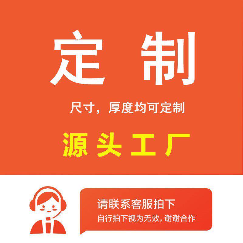 定制专拍 付款总金额  需求与客服对接，单独拍下无效