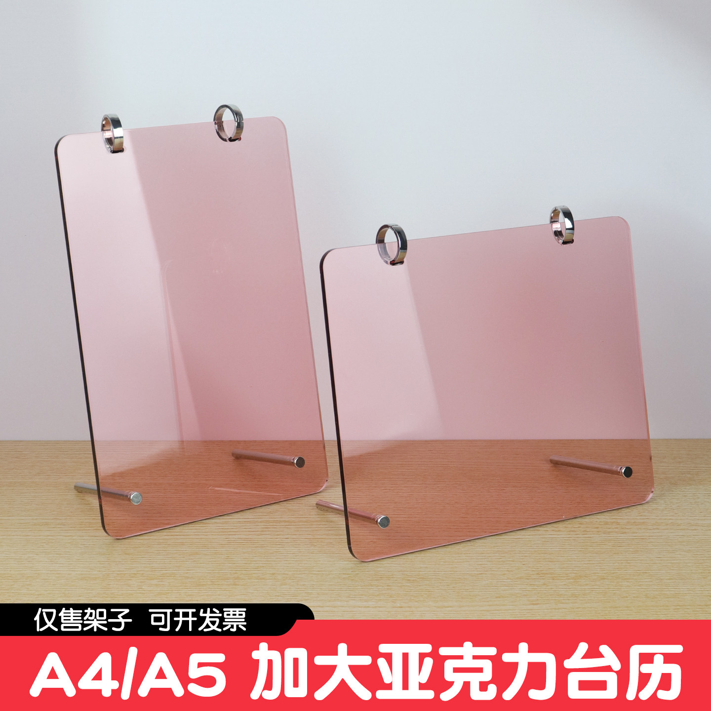 新颖台卡台牌台小红书A4产品说明底座台架亚克力翻页台历架架子桌面创意摆件展示水晶牌亚简约高档A5桌历桌牌图片