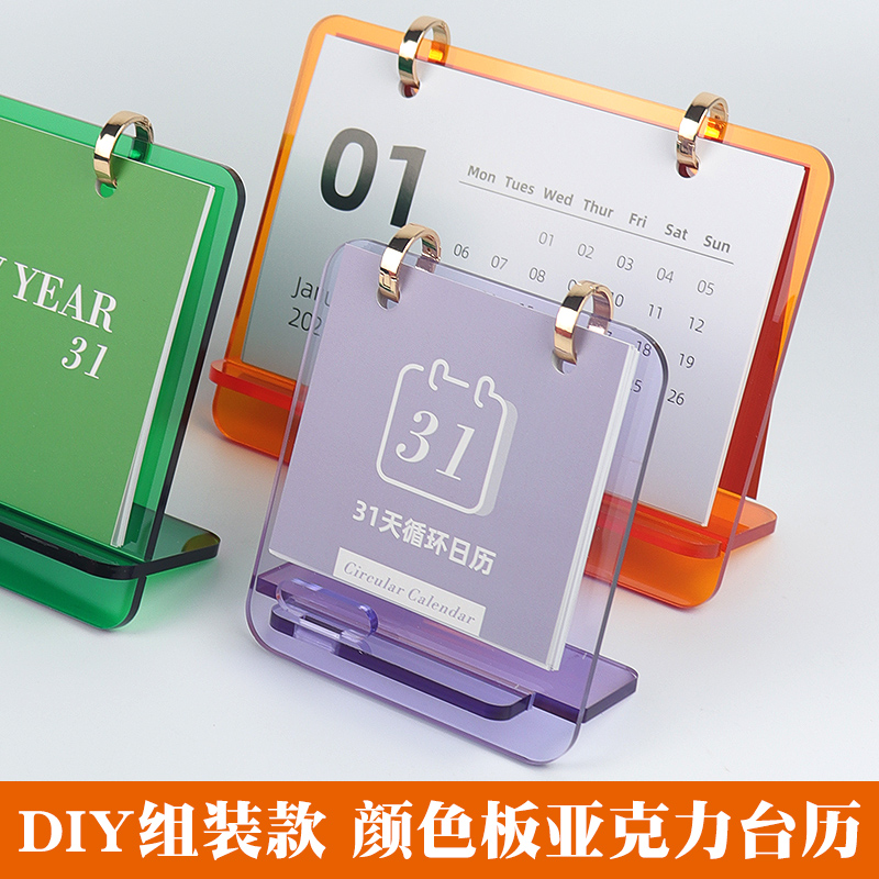 小日歷新年周歷萬(wàn)年歷立式亞克力高檔翻頁(yè)文藝桌面擺件簡(jiǎn)約臺(tái)歷
