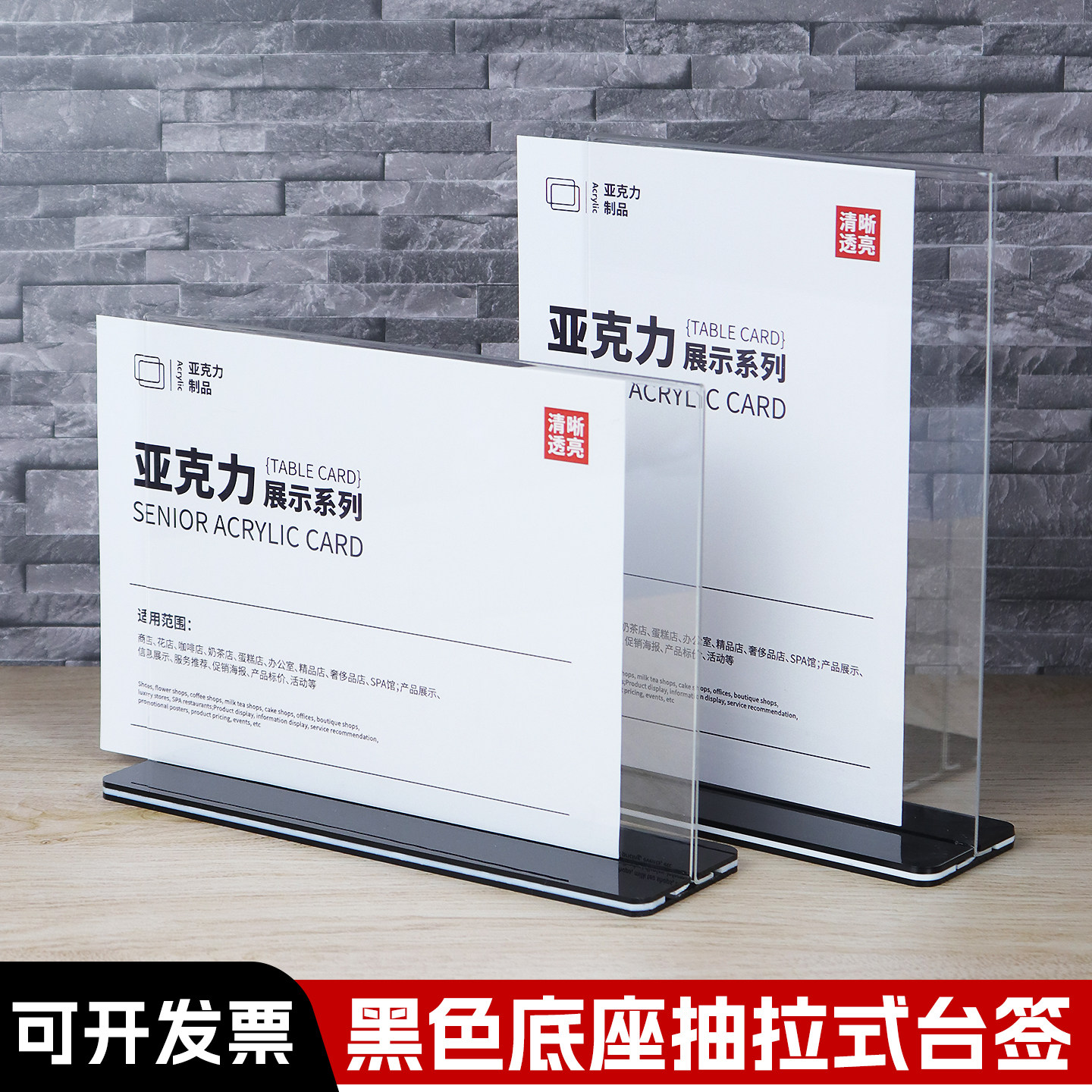 美容院酒水立式茶叶架水牌餐牌广告纸木质标价双面吧台牌摆台展示抽拉A4亚克力桌牌台卡餐单透明红酒介绍台牌