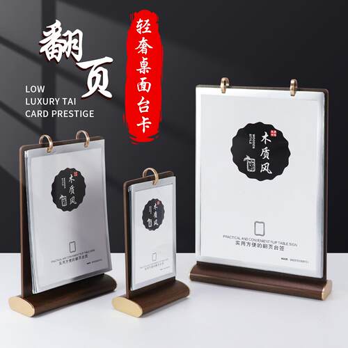 翻页台卡T型台价格牌餐牌酒水价目表咖啡厅A4透明标签广告菜单宣传牌点菜牌点台签资料客房酒店菜谱介绍台历