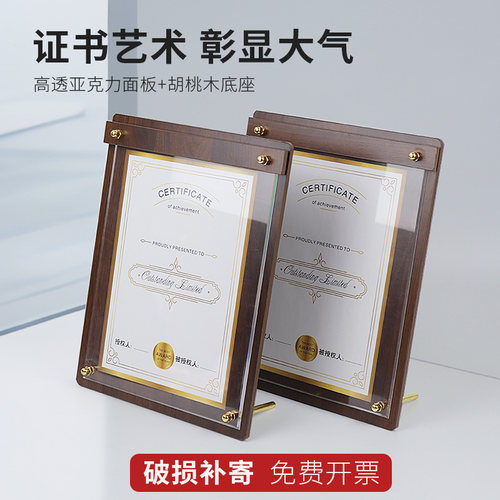摆台台卡高档木质框架桌牌专利外壳优秀员工桌面a4定制聘书荣誉证书结业A4授权书相框展示亚克力获奖证件证书
