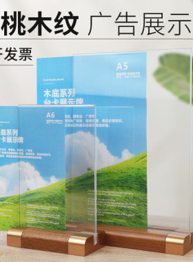 A6标价签新款木纹底金边A4台卡充值展示架桌卡餐厅酒水牌A5抽拉点餐牌立式个性标签牌摆台架价目表价格桌摆