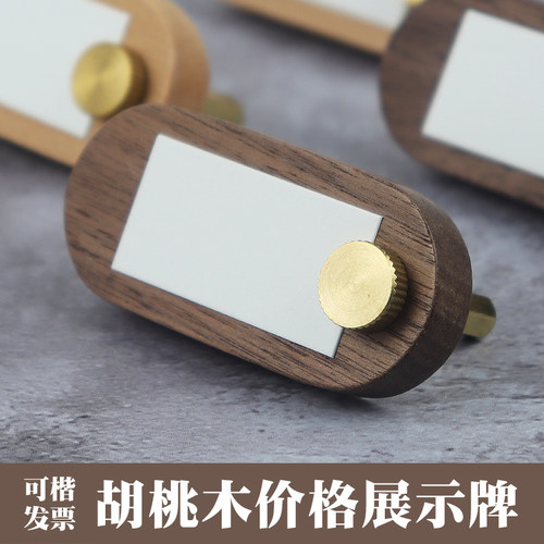 商场小立牌价位小摆台实木迷你小价格牌标签牌甜品店桌钱牌手写价展示牌珠宝标价牌红酒黑胡桃木小号创意价钱