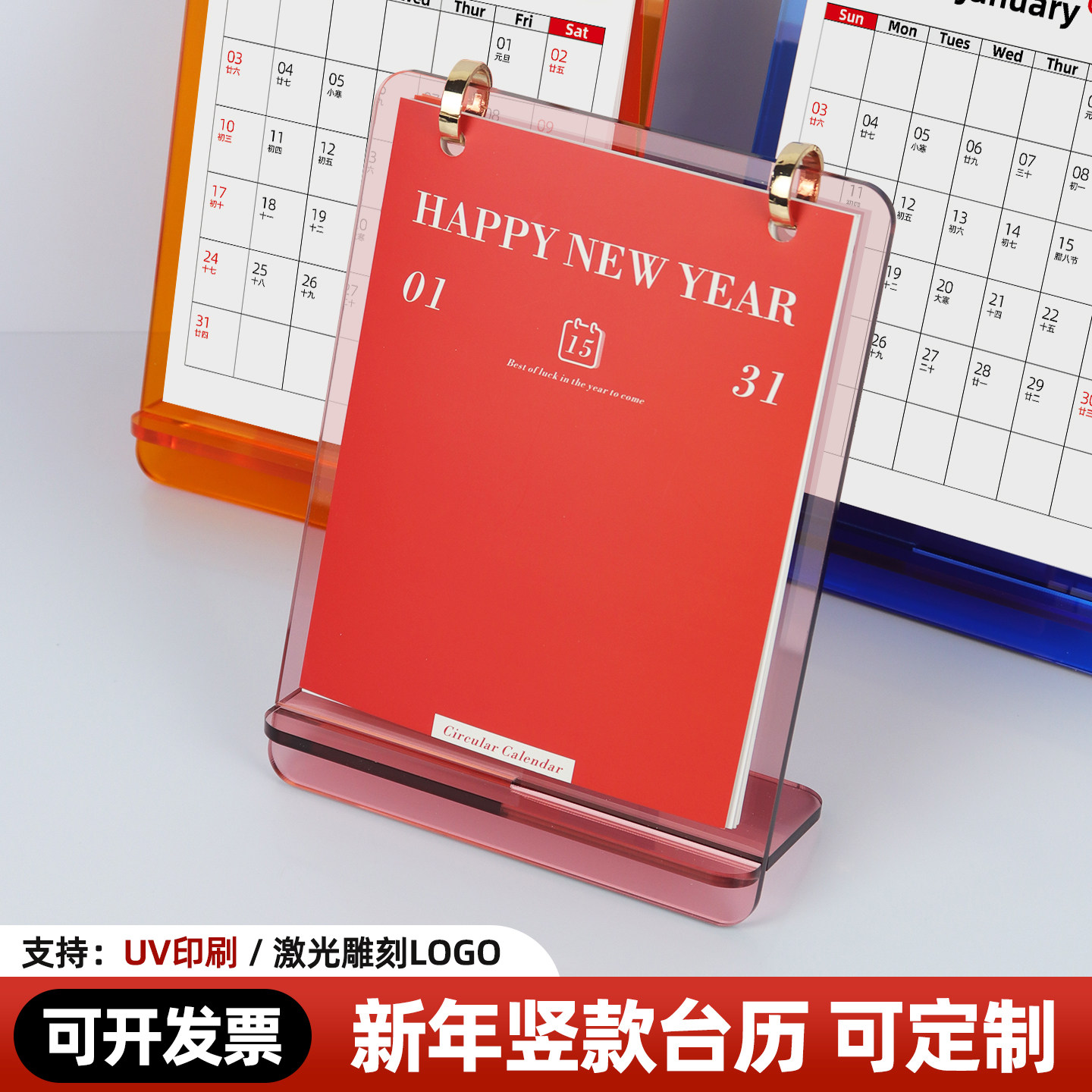 高级文艺小清新小日历立牌亚克力台历红风网红办公室亚摆件公司礼物定制简约风创意风2026年桌面新年风礼品图片