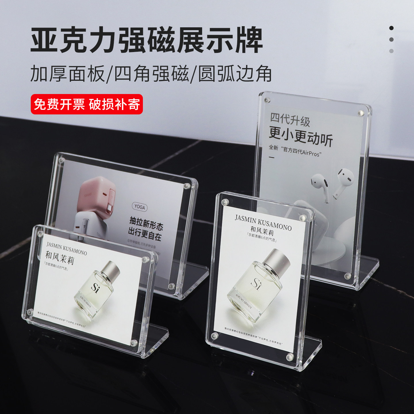 透明台卡架面包亚亚克力磁吸L型展示牌标识牌说明桌牌会议茶叶小立牌菜名牌价格牌酒水小强磁价码产品台签图片