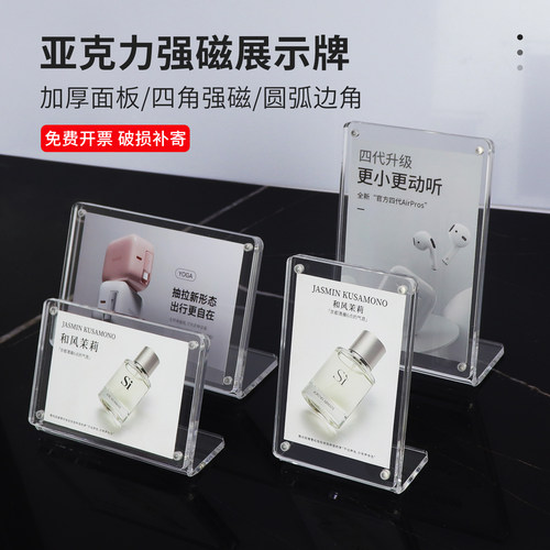 透明台卡架面包亚亚克力磁吸L型展示牌标识牌说明桌牌会议茶叶小立牌菜名牌价格牌酒水小强磁价码产品台签