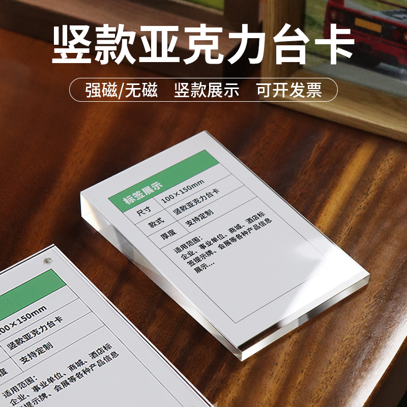 高档亚克力价格牌标价牌透明水晶斜面磁吸牌苹果手机数码店桌面台卡产品说明广告牌酒店宾馆商品介绍展示台卡