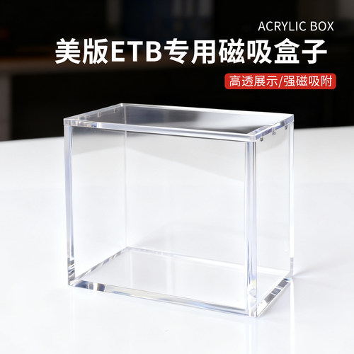 跨境游戏卡收纳神奇宝贝亚克力宝可梦ETB保护盒喷火龙UPC防尘盒