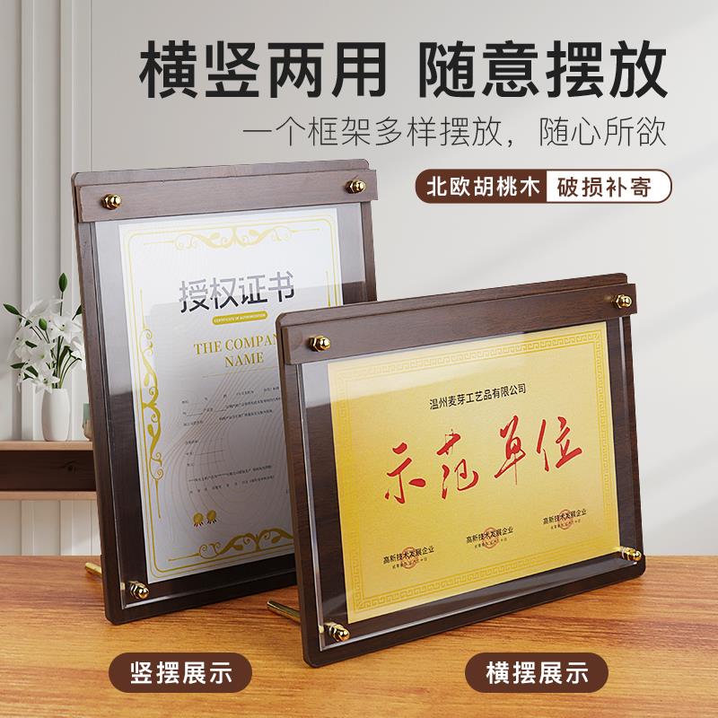 外壳抗疫木质桌牌获奖A4授权书相框展示专利志愿者亚克力表彰框架高