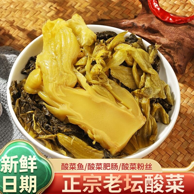 正宗鱼酸菜开胃下饭菜地道川味腌制芥菜咸菜酸菜鱼家用商用鱼调料
