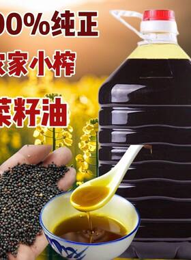 安徽浓香菜籽油正宗非转基因农家自榨纯菜油食用油5/10斤批发包邮