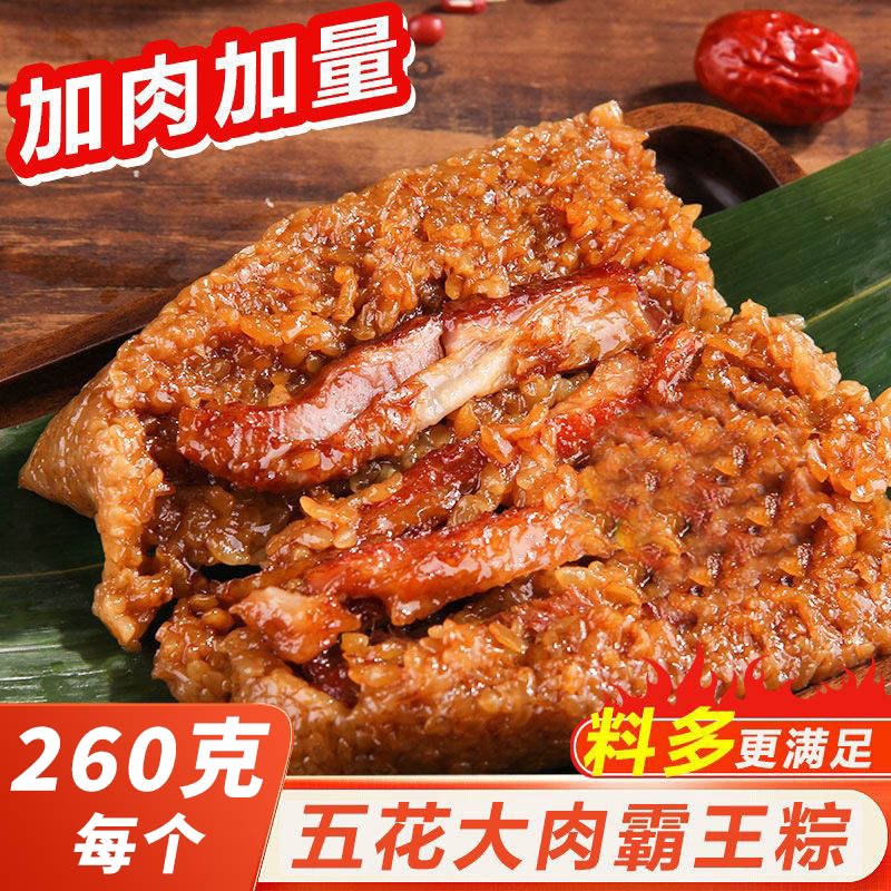 【8只肉粽】正宗霸王肉粽五花肉粽早餐加热即食鲜肉粽即食粽子