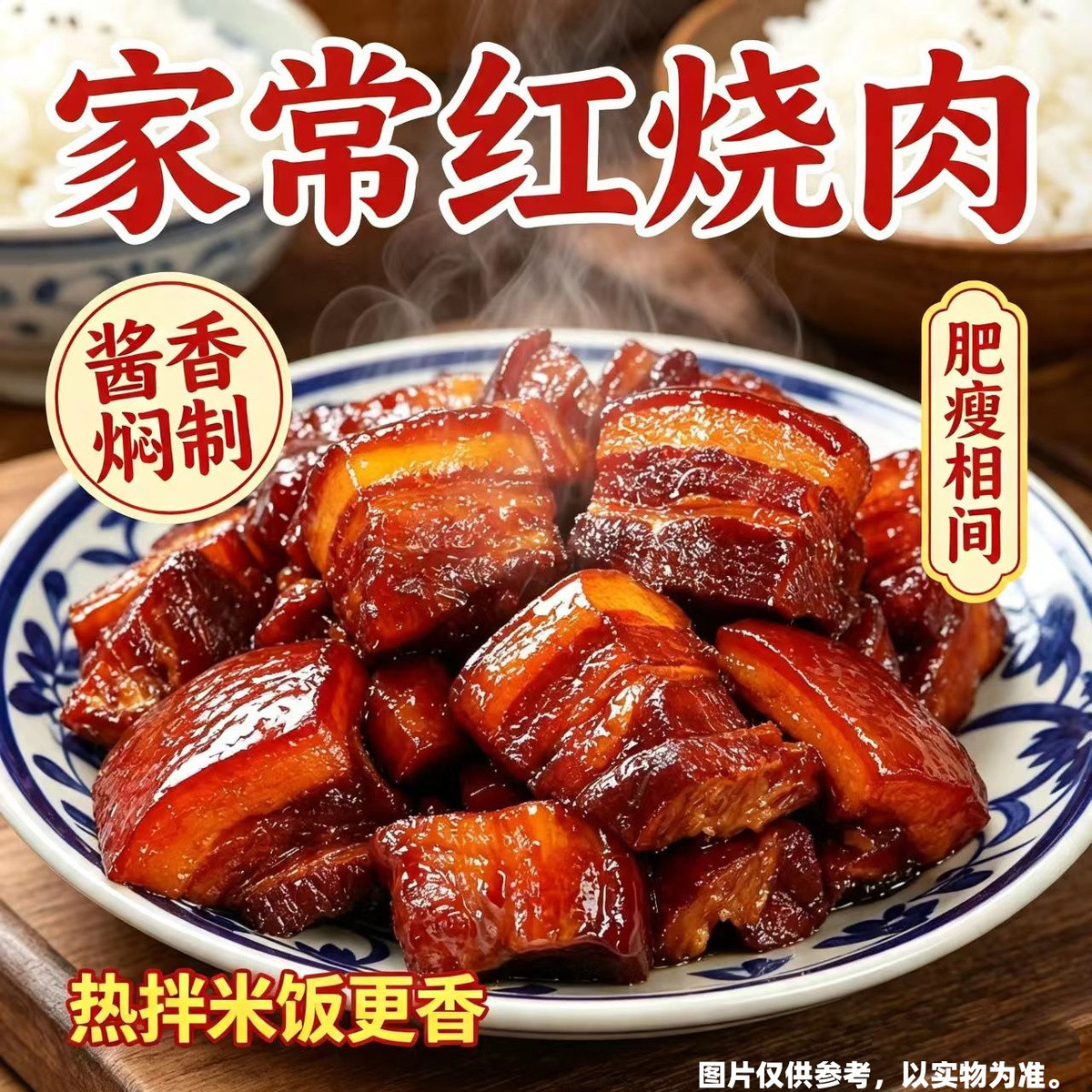 【新货】正宗外婆红烧肉东坡肉卤味熟食加热即食红烧下酒菜批发