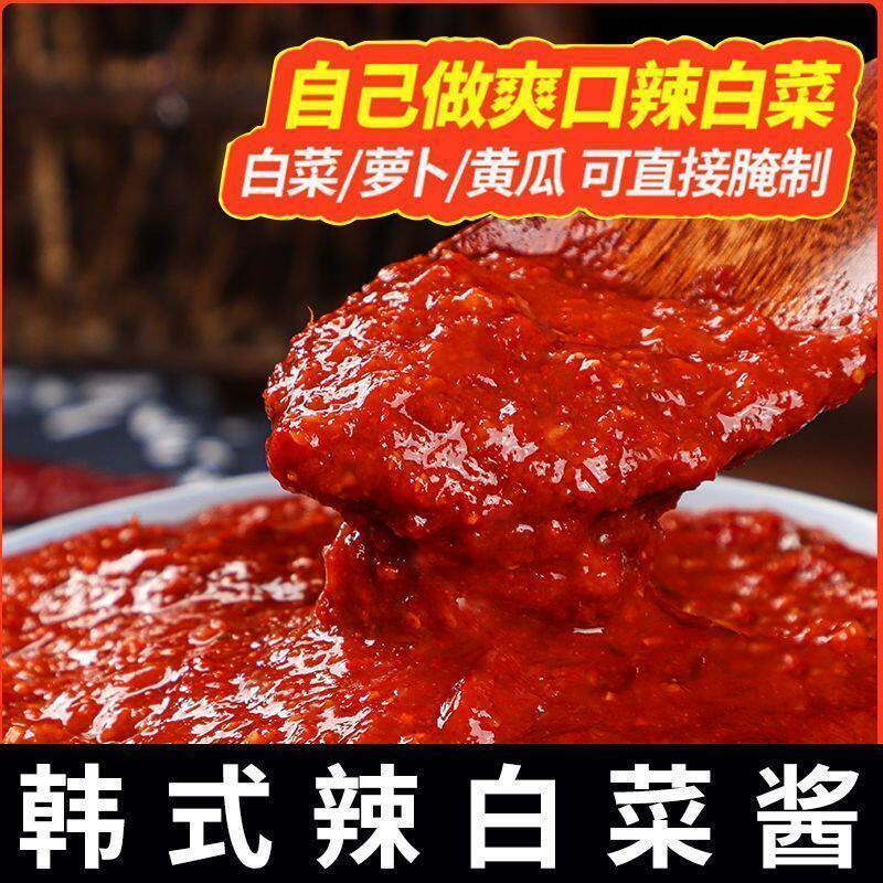 【低价】辣白菜腌制专用酱料韩式正宗韩国泡菜腌料调味拌饭酱500g
