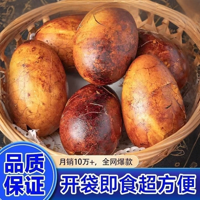 【超大个】烤鹅蛋卤鹅蛋先卤后清黄入味东北特色先卤后烤五香鹅蛋