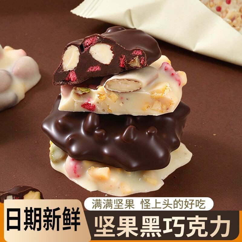 丑怪怪坚果黑巧克力脆果仁夹心黑巧脆片独立装追剧解馋巧克力零食