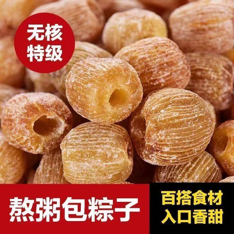 【特价】无核干蜜枣金丝蜜枣软糯香甜煲汤煮粥包粽子零食蜜饯批发