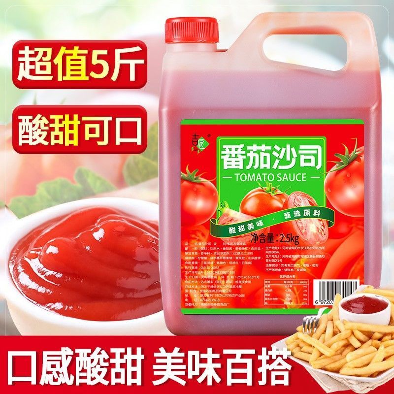 【超值装】5斤商用番茄酱大桶装沙拉酱家用手抓饼酱料番茄沙司