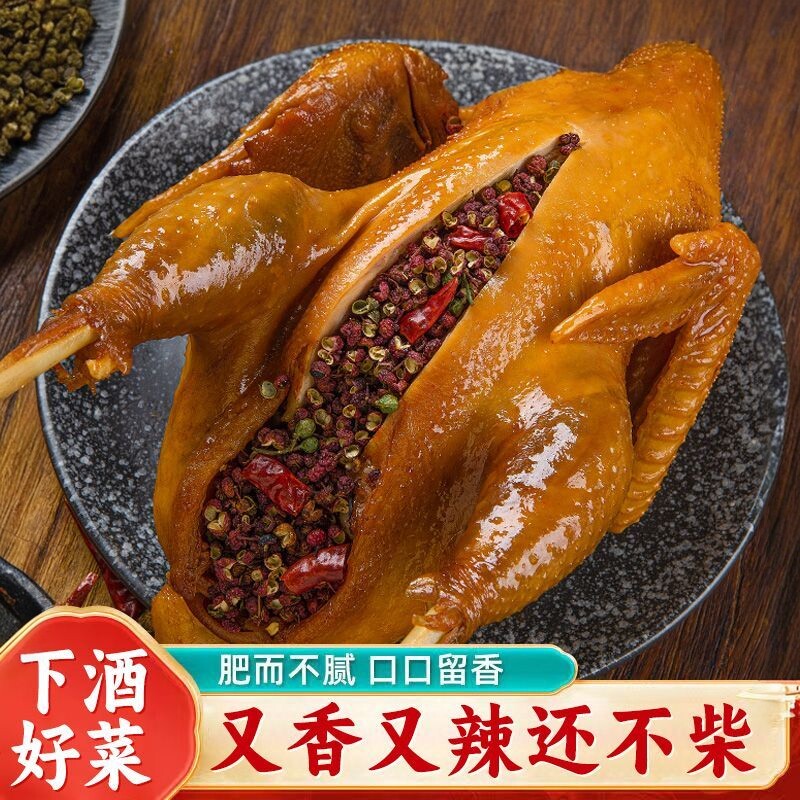 正宗椒麻鸡手撕麻椒鸡零食即食特产下酒菜下饭真空熟食解馋好吃