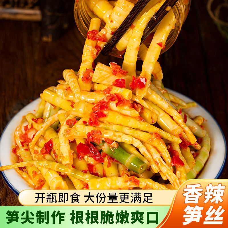 小湘好香辣笋丝下饭菜竹笋湖南特产小菜泡菜酱菜罐装即食酸辣竹笋