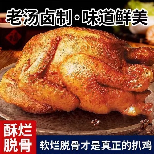 正宗德州五香扒鸡山东特产美食烧鸡麻油鸡卤味熟食开袋即食下酒菜